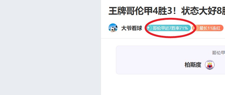 马赫雷斯梅,开二度助曼,完胜切尔西,万博体育,ManBetX,万博体育网址,万博app,万博官网,万博集团