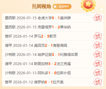 皇马与巴黎,激战加时,胜出晋级决,万博体育,ManBetX,万博体育网址,万博app,万博官网,万博集团