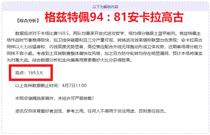波鸿主场战,锋线核心缺,席分析,万博体育,ManBetX,万博体育网址,万博app,万博官网,万博集团